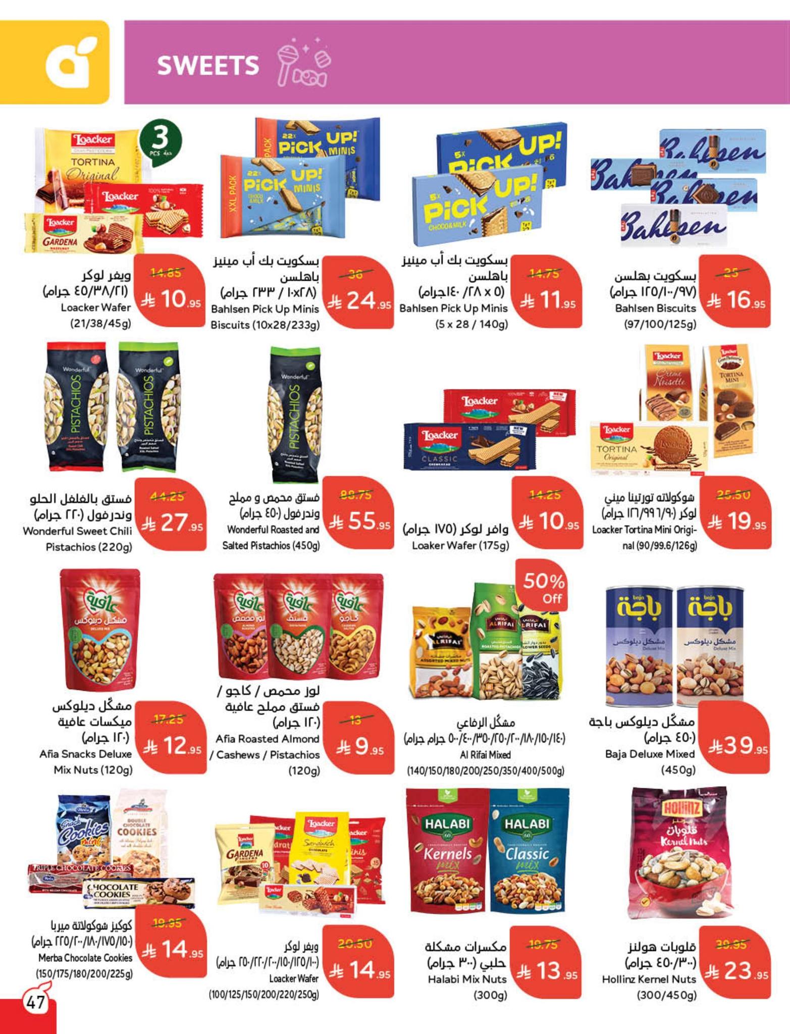 panda offers from 10sep to 4sep 2025 عروض بنده من 10 سبتمبر حتى 4 سبتمبر 2025 صفحة رقم 70